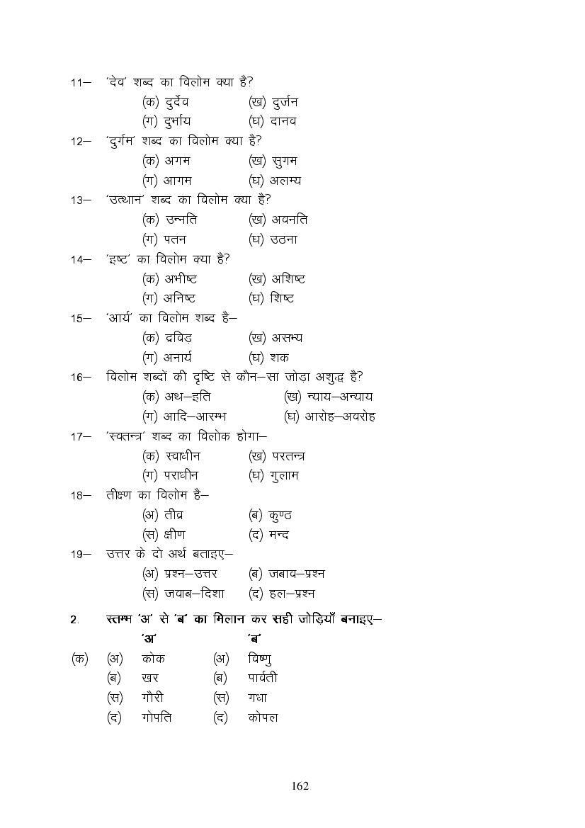 MP Board Class 9 Hindi (Special) Question Bank (PDF) – Important Questions