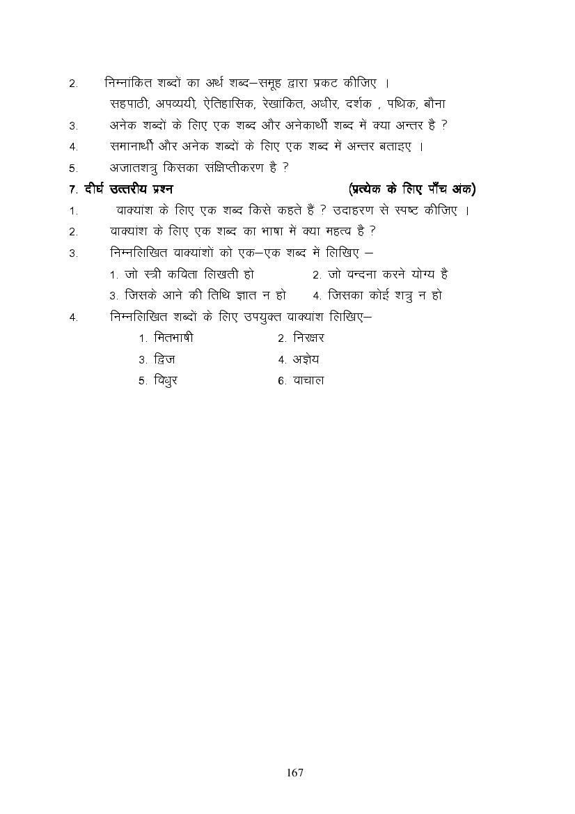 MP Board Class 9 Hindi (Special) Question Bank (PDF) – Important Questions