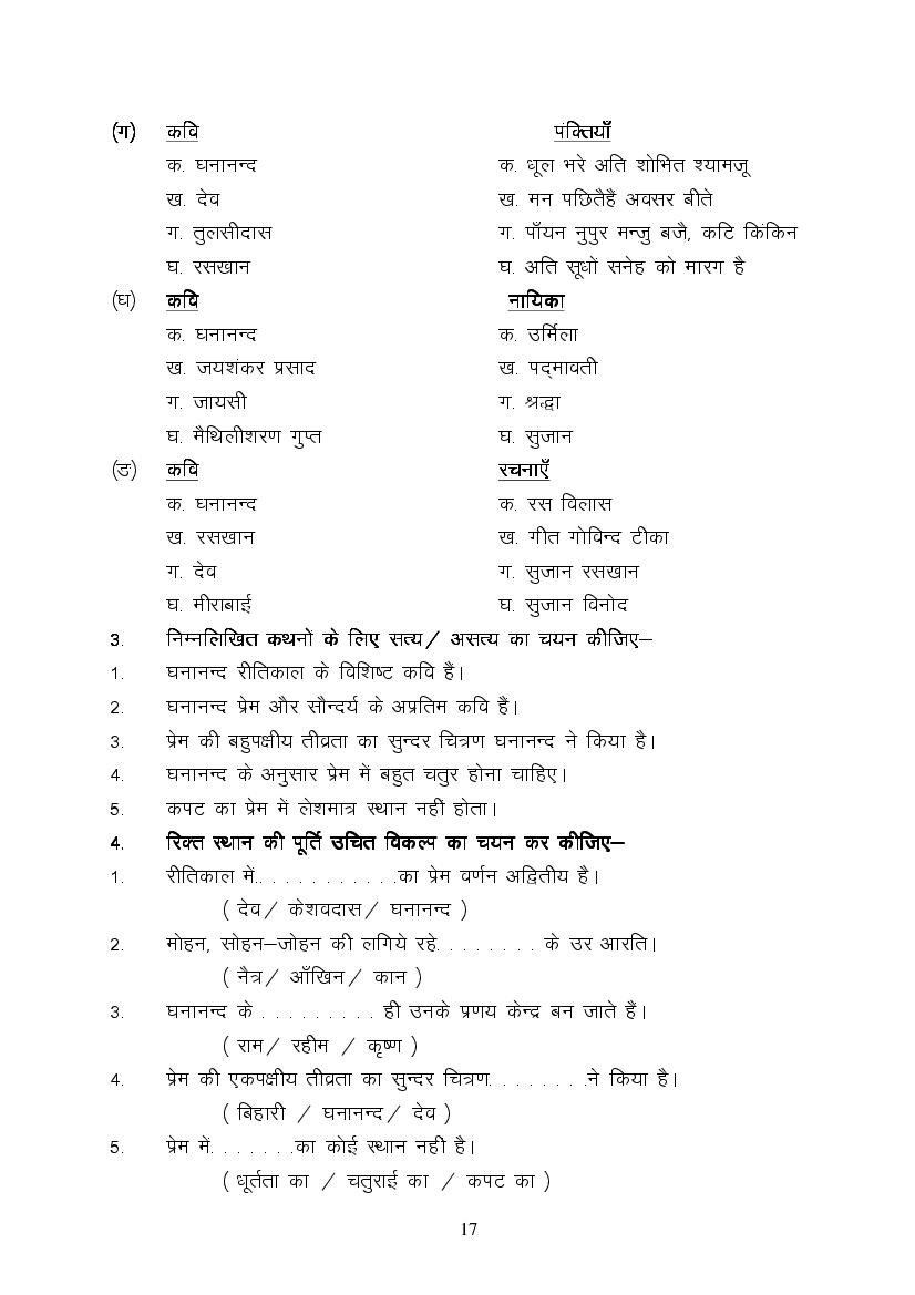 MP Board Class 9 Hindi (Special) Question Bank (PDF) – Important Questions