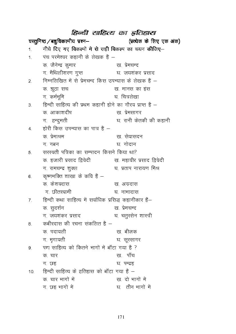 MP Board Class 9 Hindi (Special) Question Bank (PDF) – Important Questions