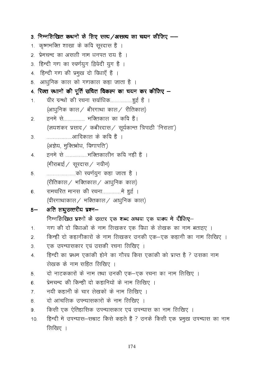 MP Board Class 9 Hindi (Special) Question Bank (PDF) – Important Questions