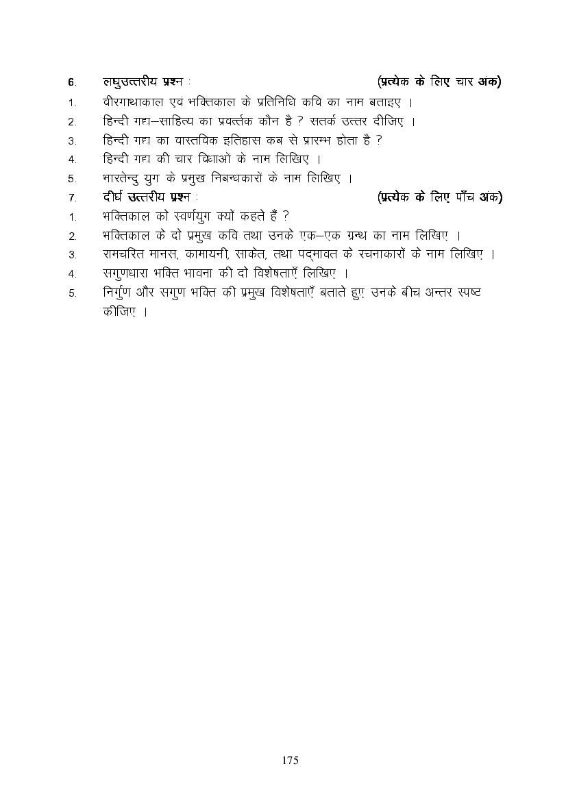 MP Board Class 9 Hindi (Special) Question Bank (PDF) – Important Questions