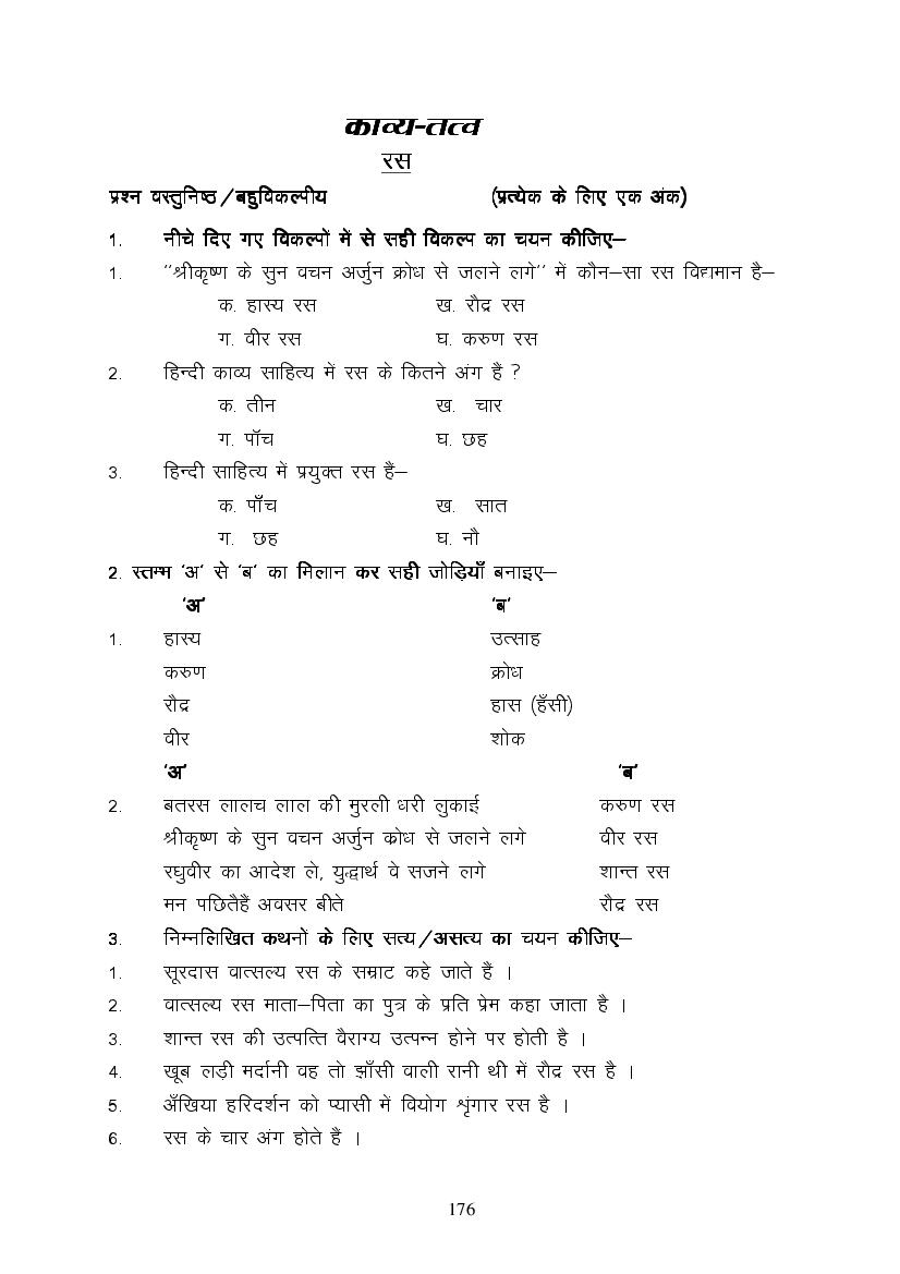 MP Board Class 9 Hindi (Special) Question Bank (PDF) – Important Questions