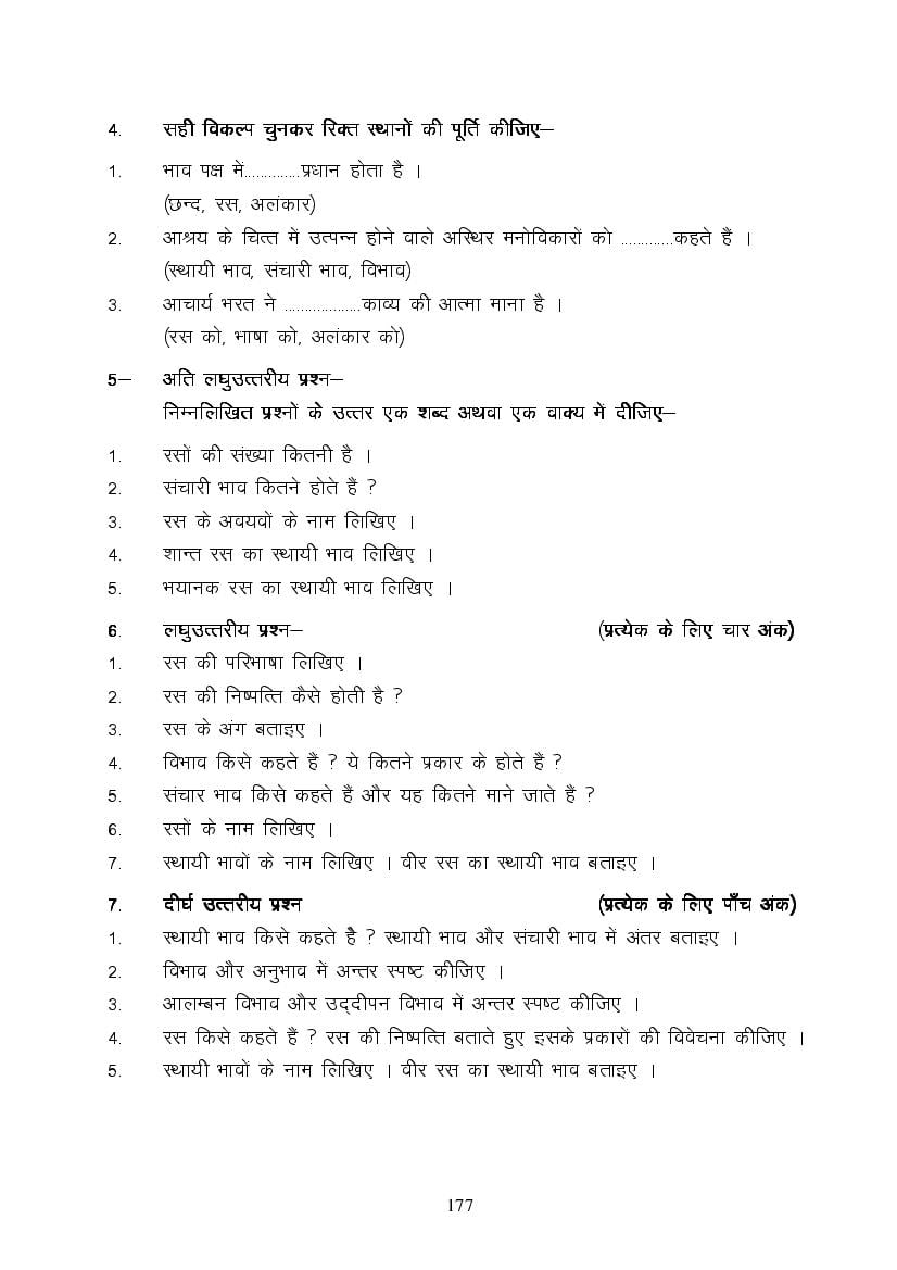 MP Board Class 9 Hindi (Special) Question Bank (PDF) – Important Questions
