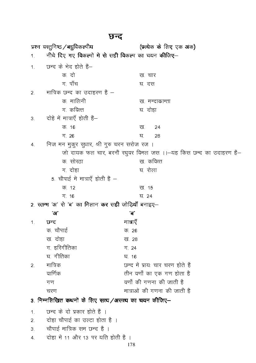 MP Board Class 9 Hindi (Special) Question Bank (PDF) – Important Questions