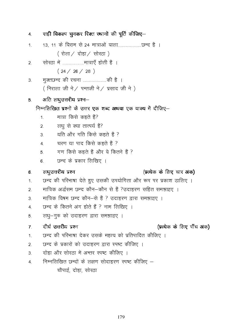 MP Board Class 9 Hindi (Special) Question Bank (PDF) – Important Questions