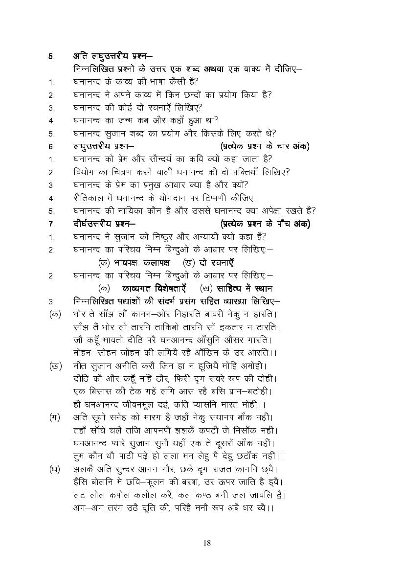 MP Board Class 9 Hindi (Special) Question Bank (PDF) – Important Questions