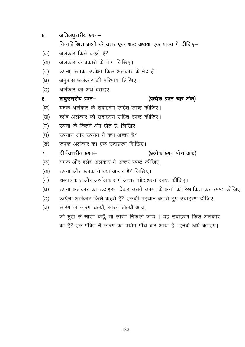 MP Board Class 9 Hindi (Special) Question Bank (PDF) – Important Questions