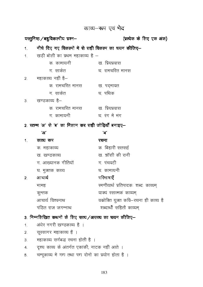 MP Board Class 9 Hindi (Special) Question Bank (PDF) – Important Questions