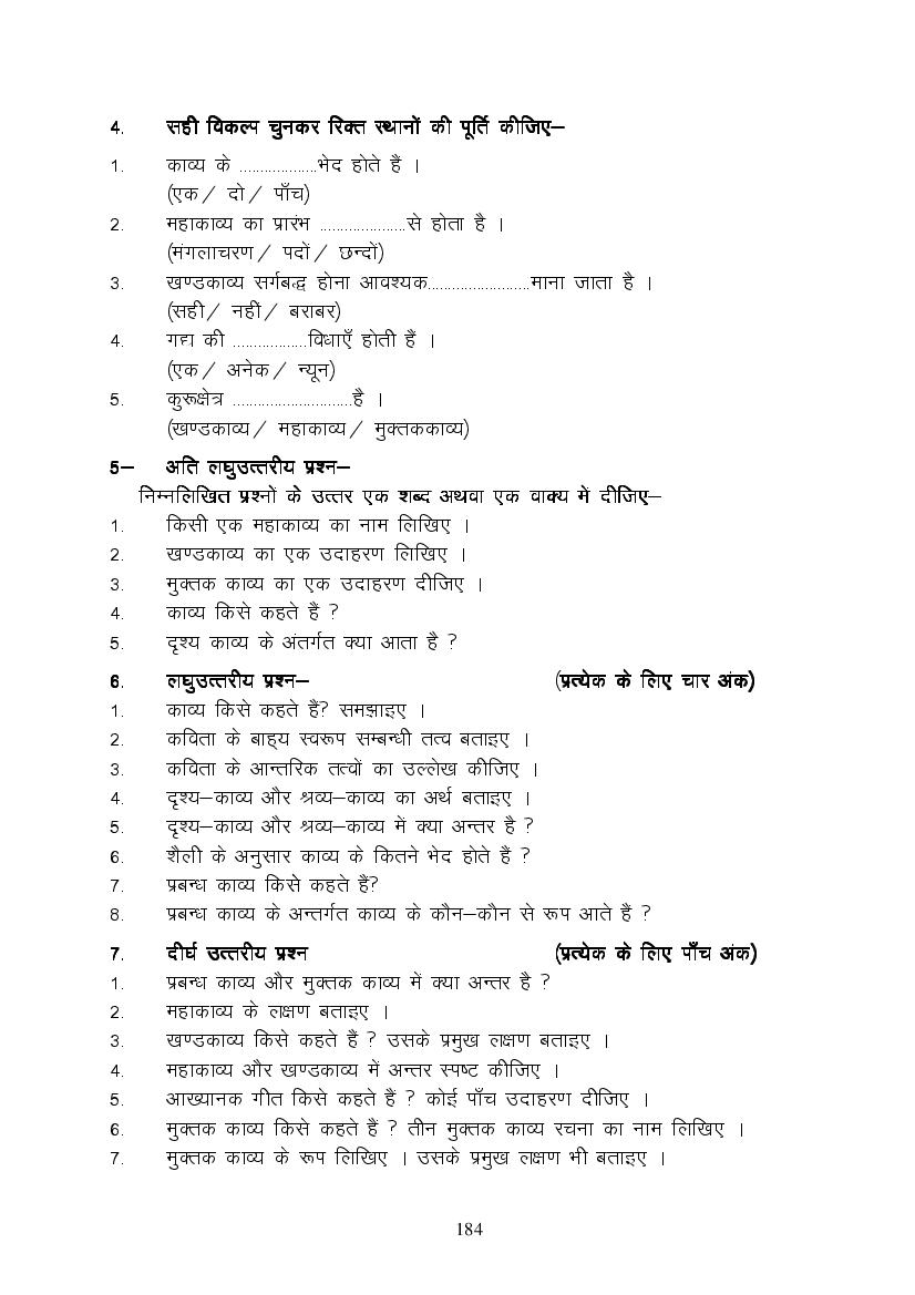 MP Board Class 9 Hindi (Special) Question Bank (PDF) – Important Questions