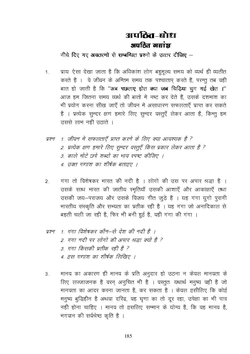 MP Board Class 9 Hindi (Special) Question Bank (PDF) – Important Questions