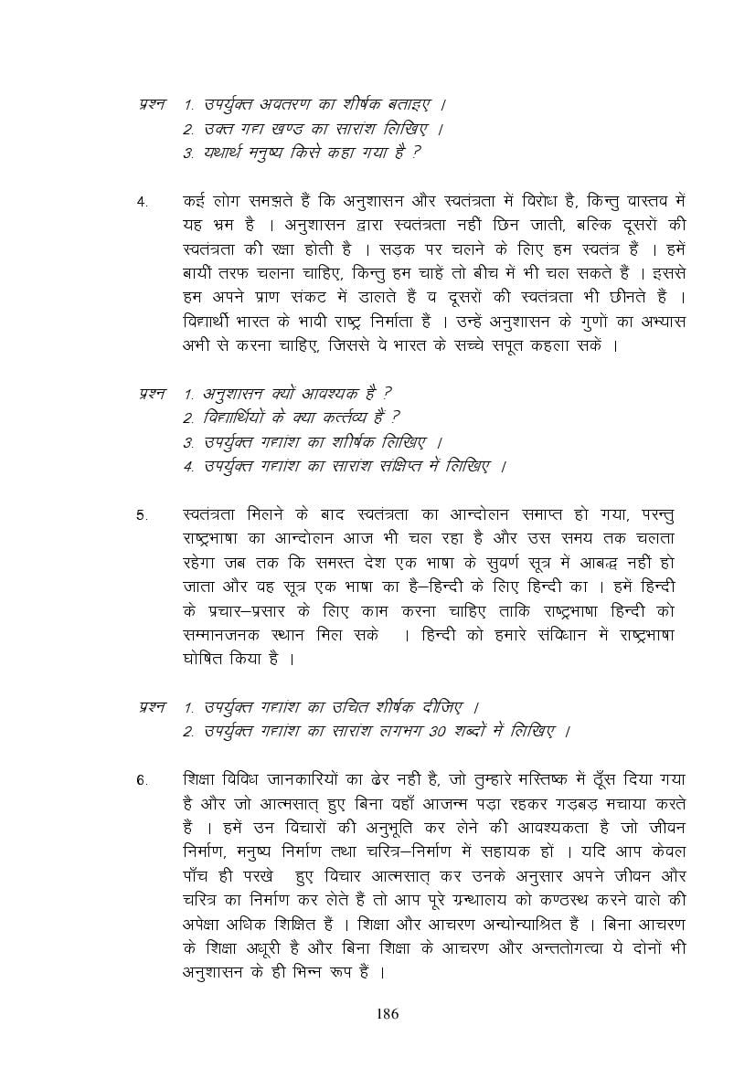 MP Board Class 9 Hindi (Special) Question Bank (PDF) – Important Questions