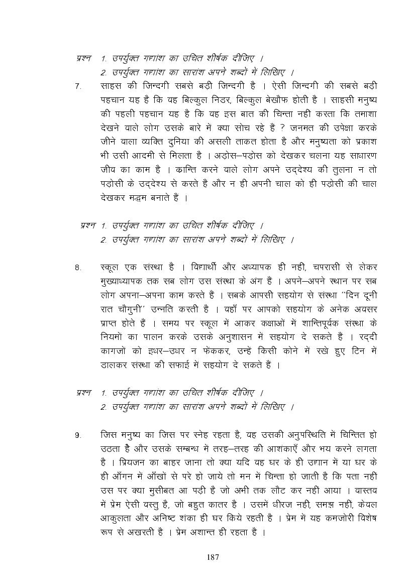 MP Board Class 9 Hindi (Special) Question Bank (PDF) – Important Questions