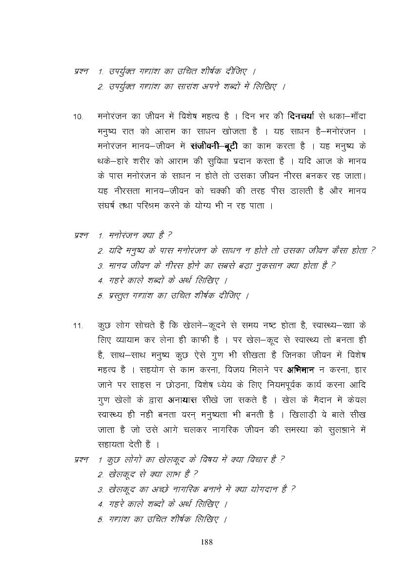 MP Board Class 9 Hindi (Special) Question Bank (PDF) – Important Questions