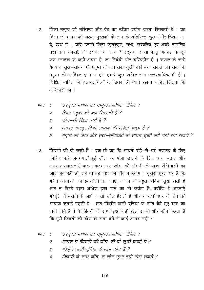 MP Board Class 9 Hindi (Special) Question Bank (PDF) – Important Questions