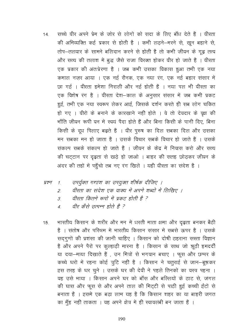MP Board Class 9 Hindi (Special) Question Bank (PDF) – Important Questions