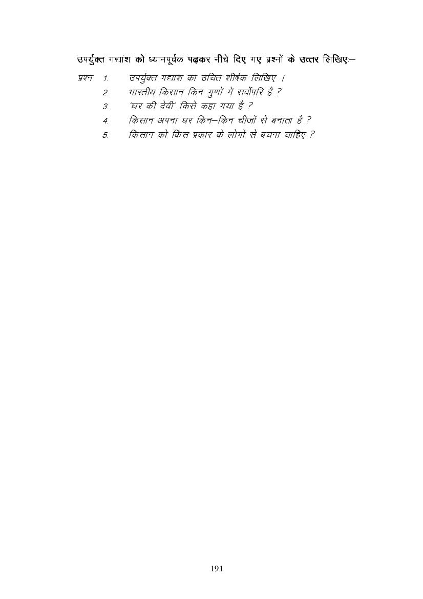 MP Board Class 9 Hindi (Special) Question Bank (PDF) – Important Questions