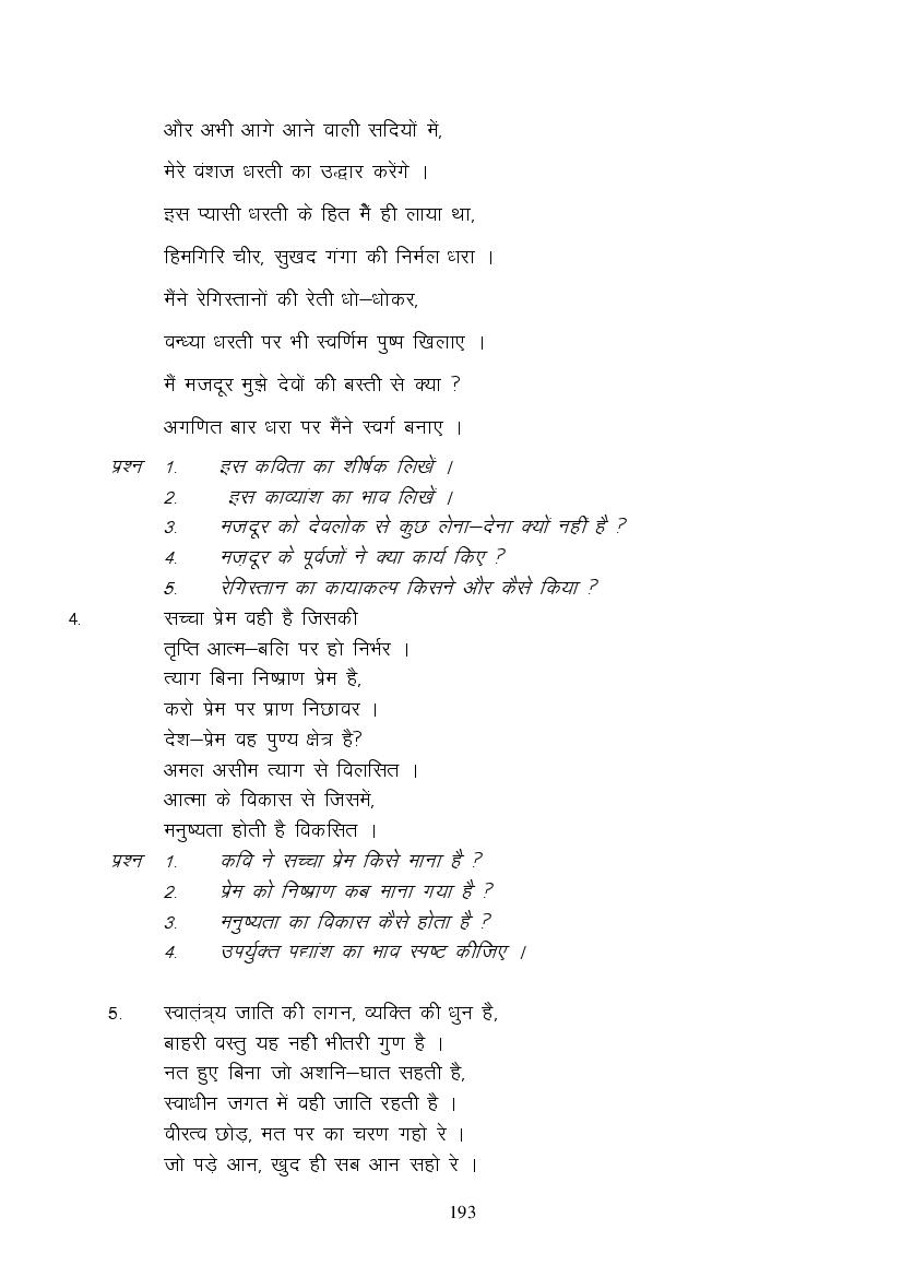 MP Board Class 9 Hindi (Special) Question Bank (PDF) – Important Questions