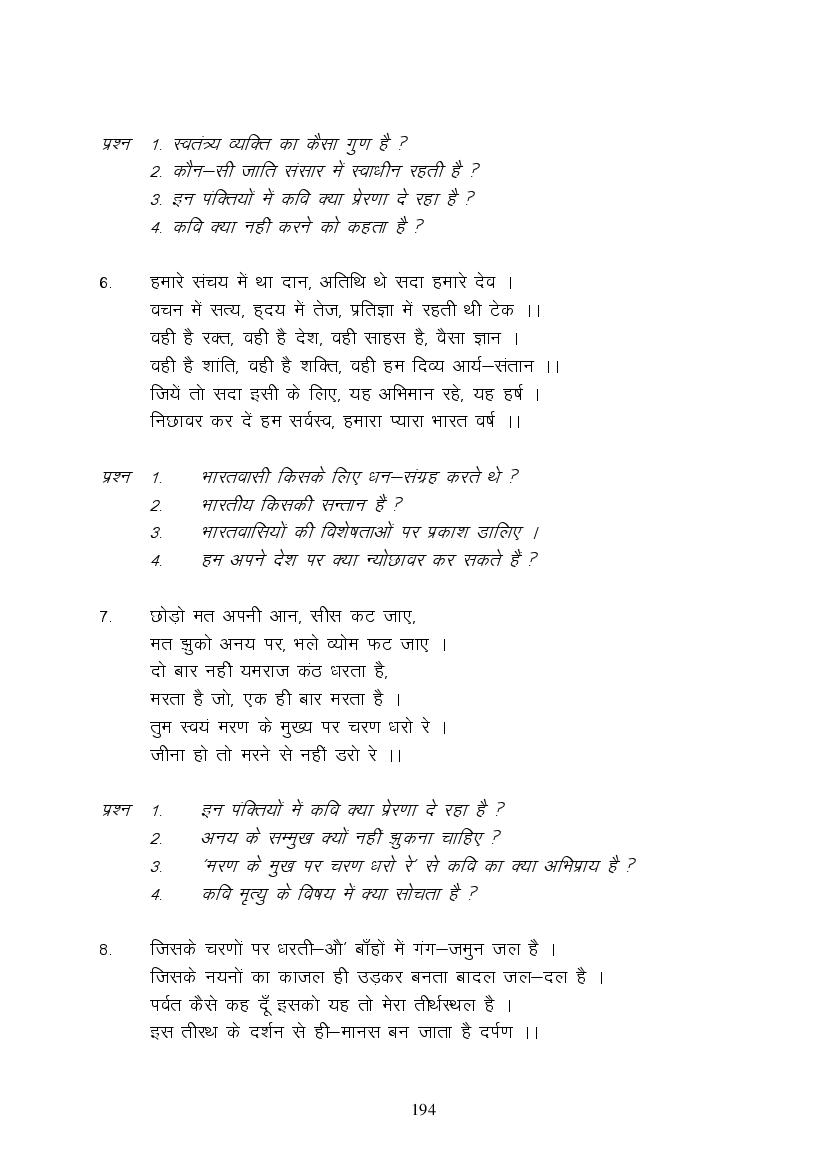 MP Board Class 9 Hindi (Special) Question Bank (PDF) – Important Questions