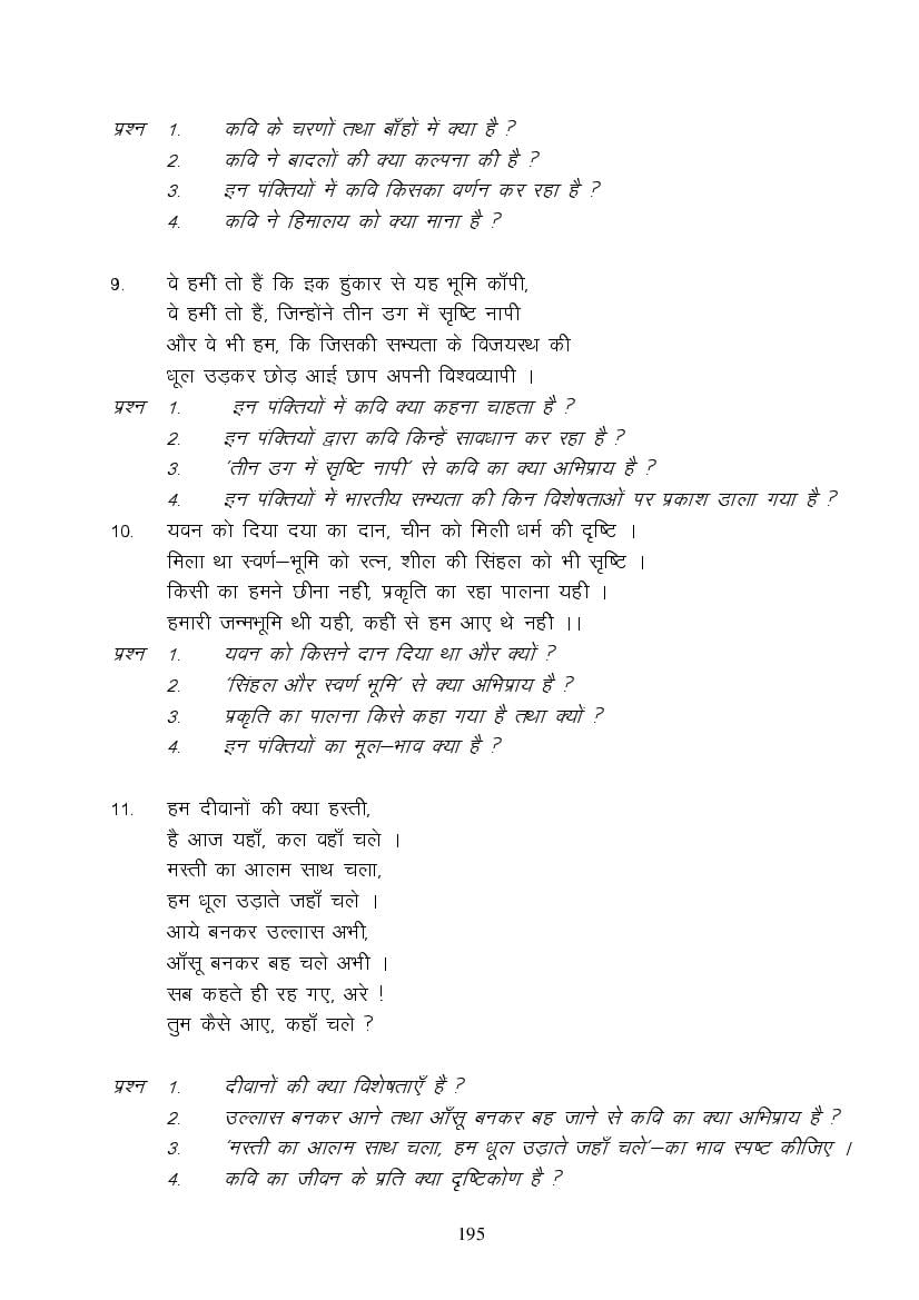 MP Board Class 9 Hindi (Special) Question Bank (PDF) – Important Questions