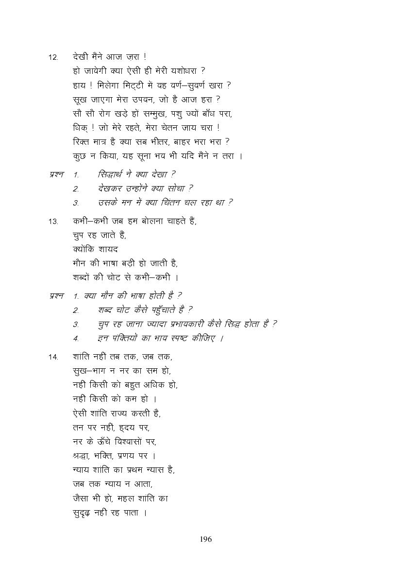 MP Board Class 9 Hindi (Special) Question Bank (PDF) – Important Questions