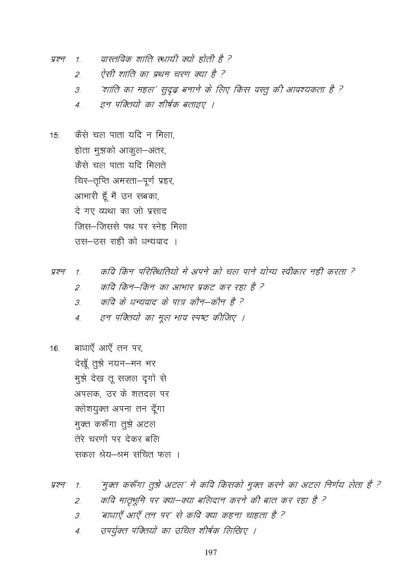 MP Board Class 9 Hindi (Special) Question Bank (PDF) – Important Questions