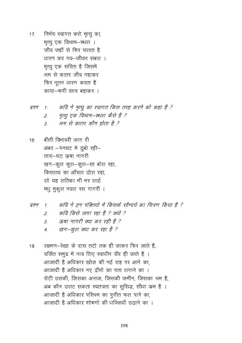 MP Board Class 9 Hindi (Special) Question Bank (PDF) – Important Questions