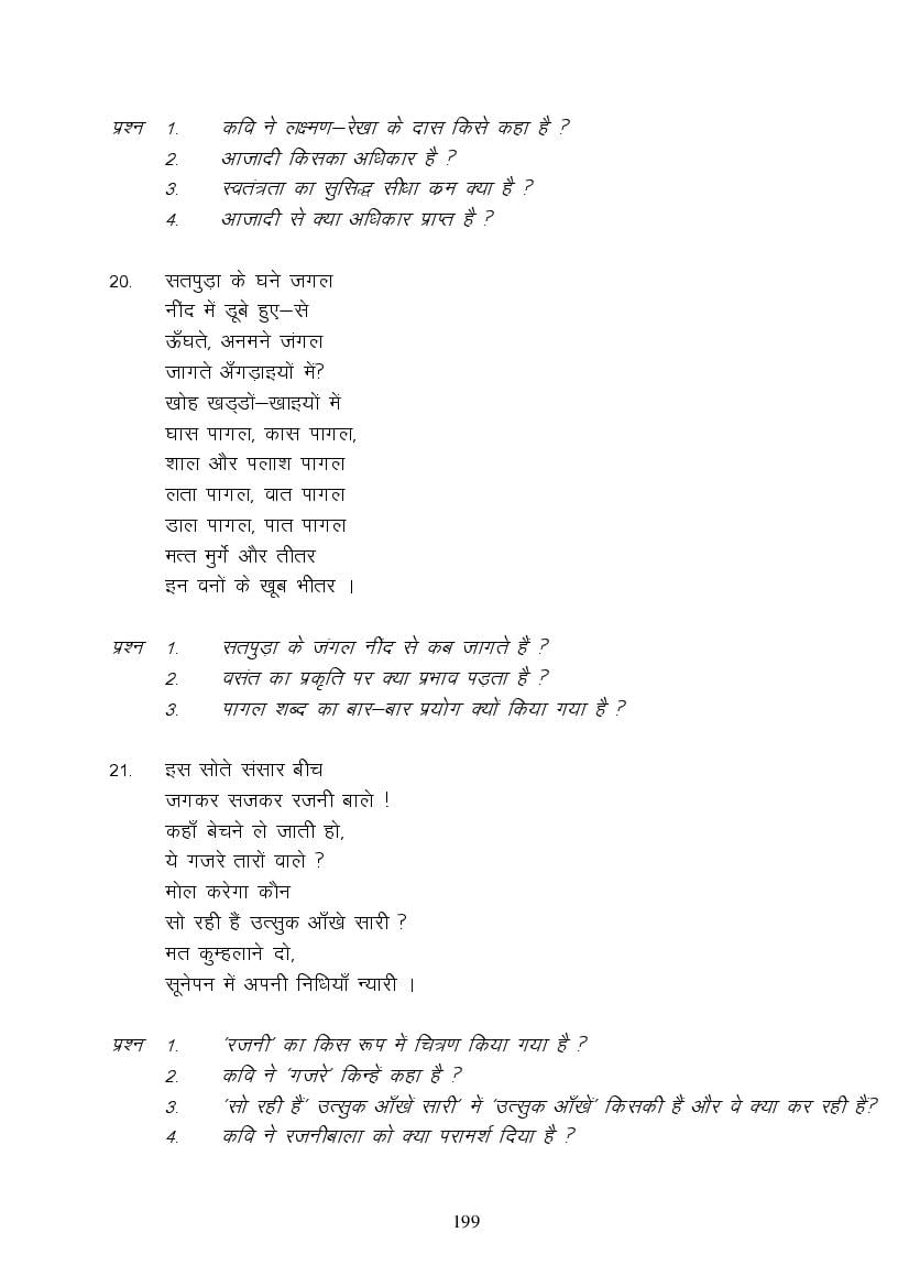 MP Board Class 9 Hindi (Special) Question Bank (PDF) – Important Questions