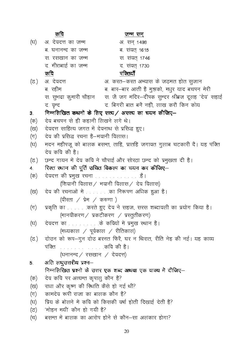 MP Board Class 9 Hindi (Special) Question Bank (PDF) – Important Questions