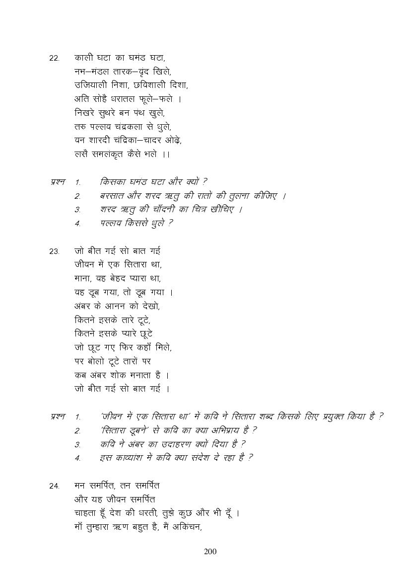 MP Board Class 9 Hindi (Special) Question Bank (PDF) – Important Questions