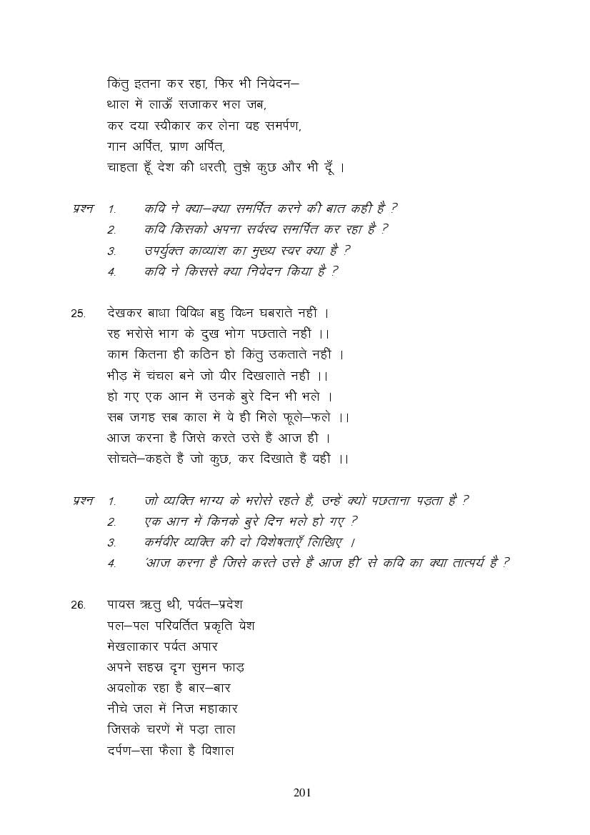 MP Board Class 9 Hindi (Special) Question Bank (PDF) – Important Questions