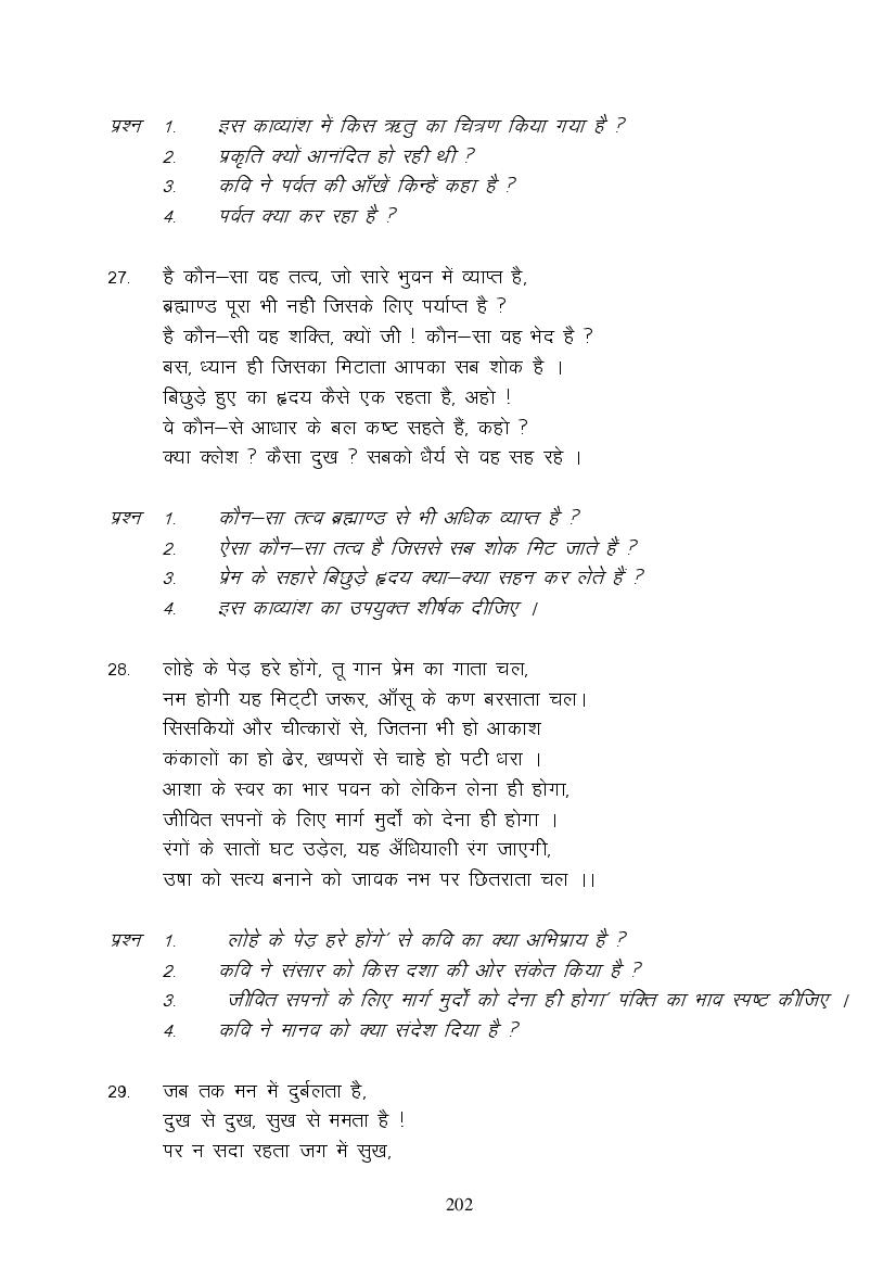 MP Board Class 9 Hindi (Special) Question Bank (PDF) – Important Questions