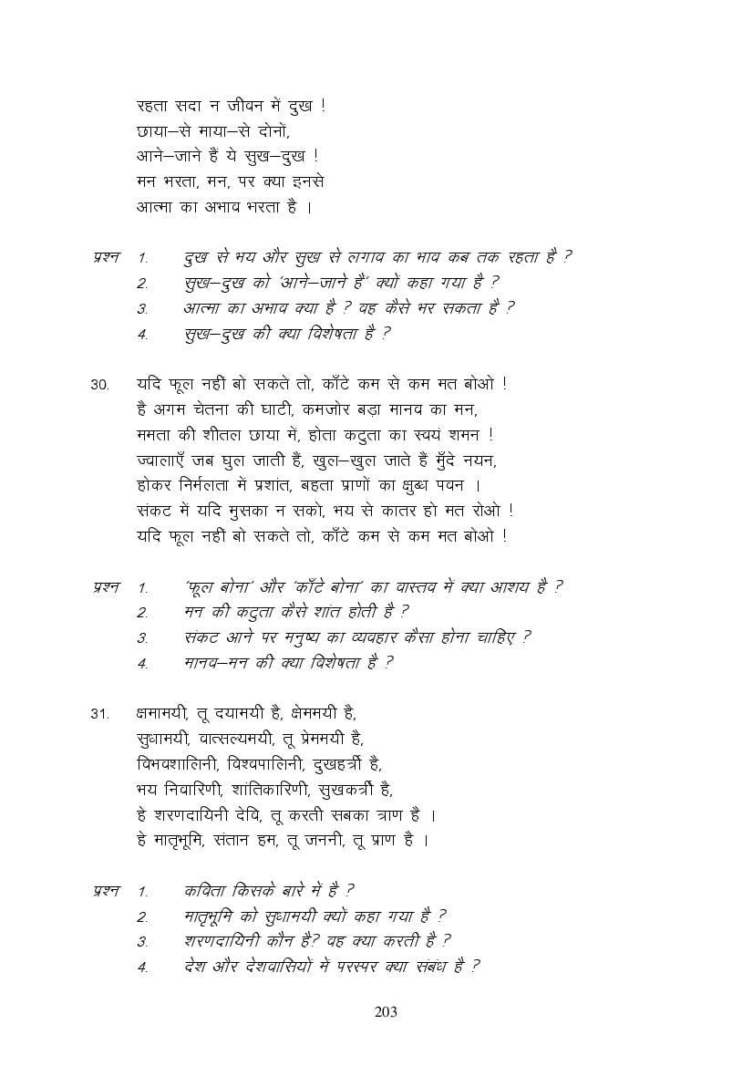 MP Board Class 9 Hindi (Special) Question Bank (PDF) – Important Questions