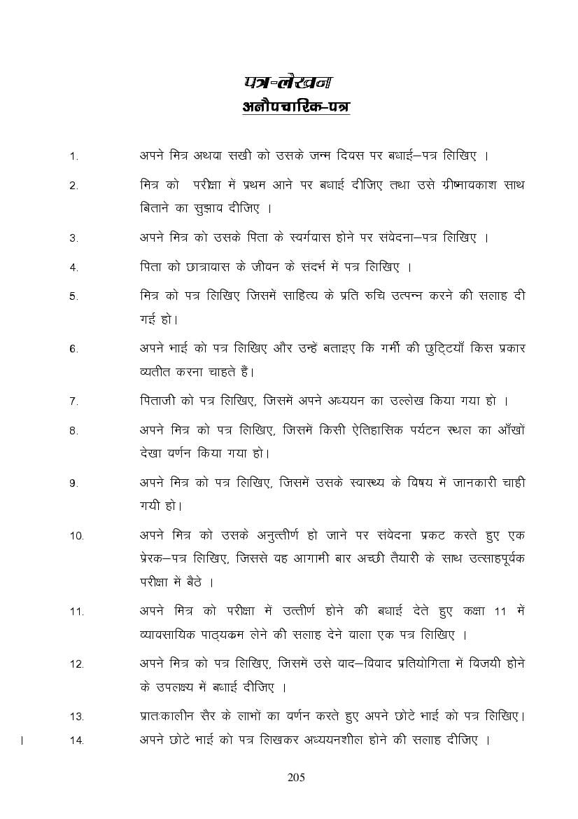 MP Board Class 9 Hindi (Special) Question Bank (PDF) – Important Questions