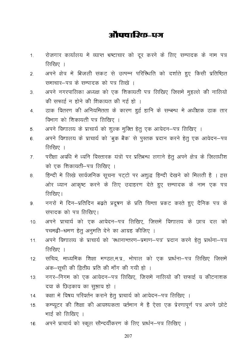 MP Board Class 9 Hindi (Special) Question Bank (PDF) – Important Questions