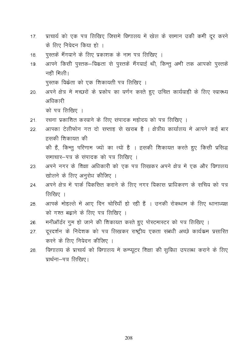 MP Board Class 9 Hindi (Special) Question Bank (PDF) – Important Questions