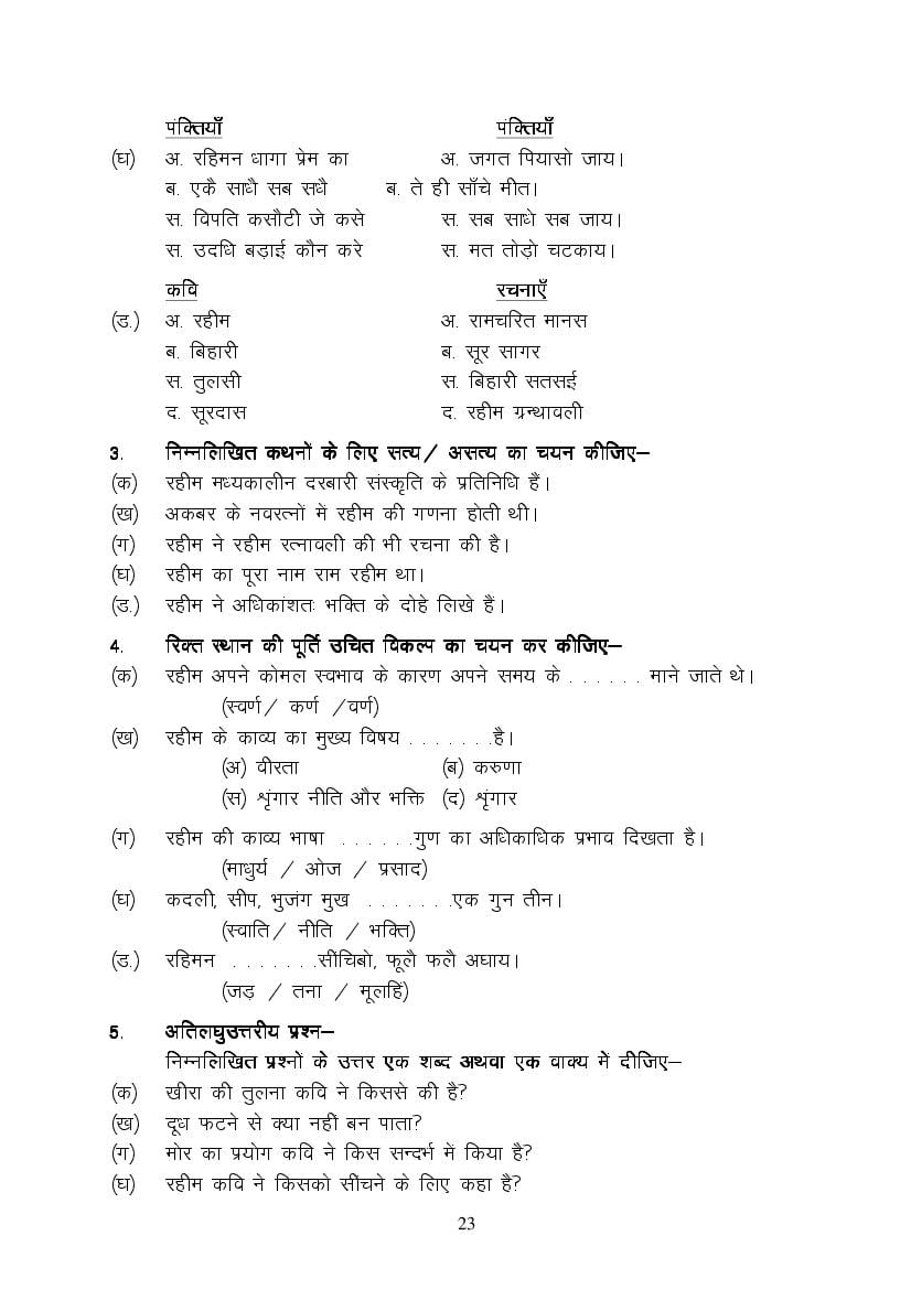 MP Board Class 9 Hindi (Special) Question Bank (PDF) – Important Questions