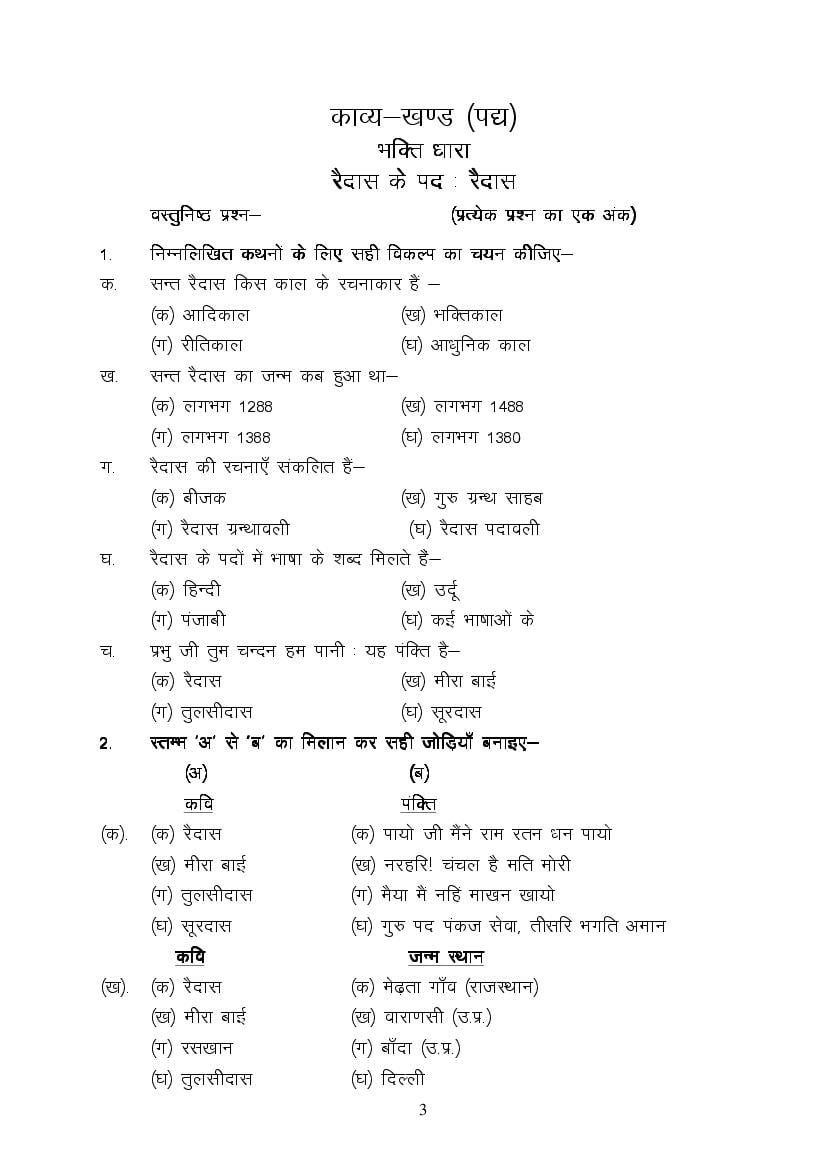 MP Board Class 9 Hindi (Special) Question Bank (PDF) – Important Questions