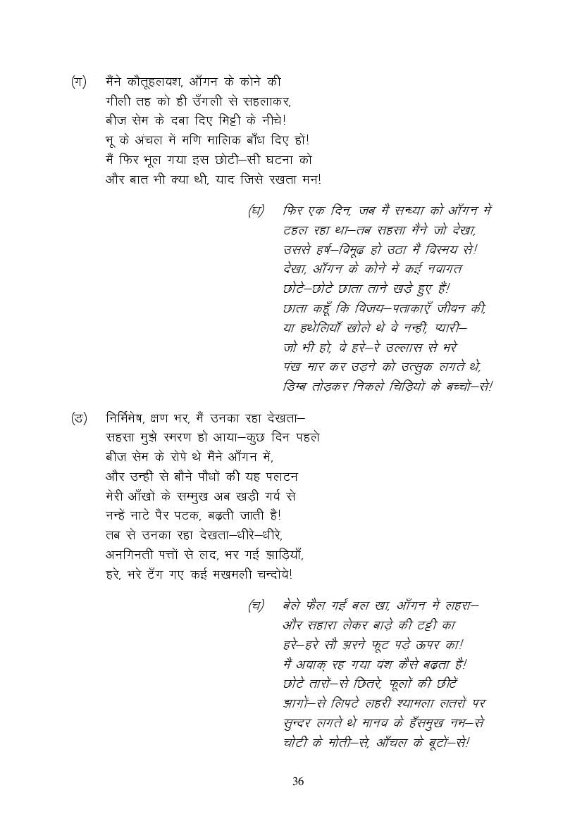 MP Board Class 9 Hindi (Special) Question Bank (PDF) – Important Questions
