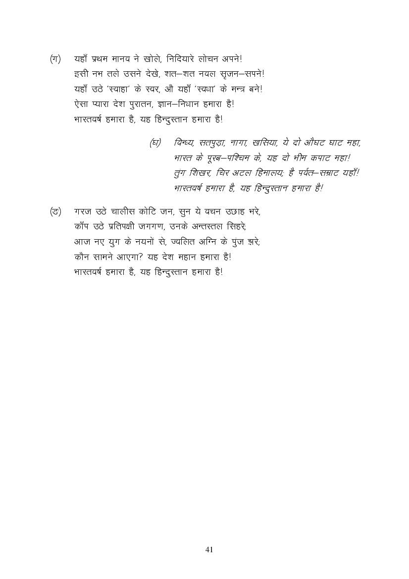 MP Board Class 9 Hindi (Special) Question Bank (PDF) – Important Questions