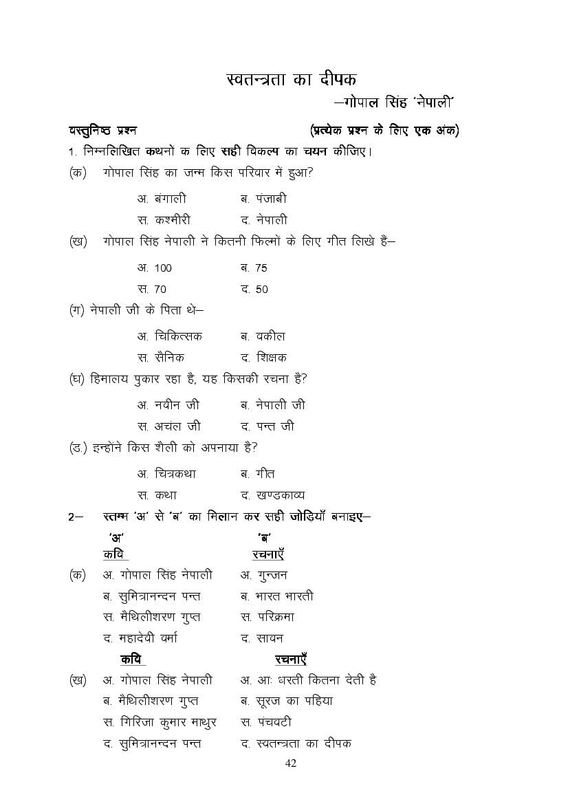 MP Board Class 9 Hindi (Special) Question Bank (PDF) – Important Questions