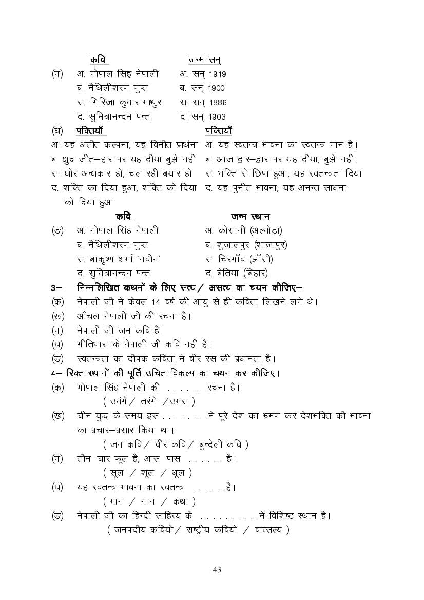 MP Board Class 9 Hindi (Special) Question Bank (PDF) – Important Questions