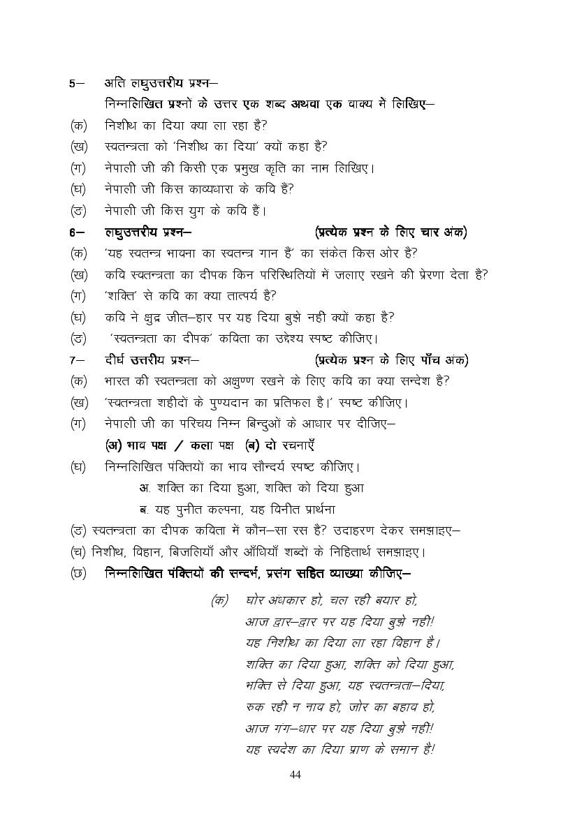 MP Board Class 9 Hindi (Special) Question Bank (PDF) – Important Questions
