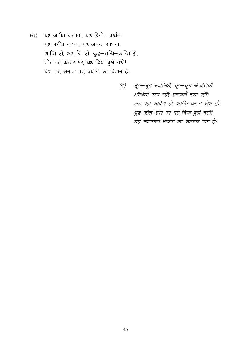 MP Board Class 9 Hindi (Special) Question Bank (PDF) – Important Questions