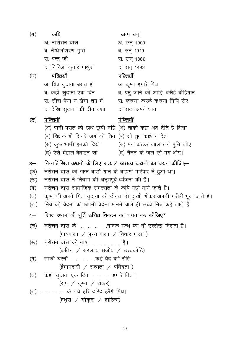 MP Board Class 9 Hindi (Special) Question Bank (PDF) – Important Questions