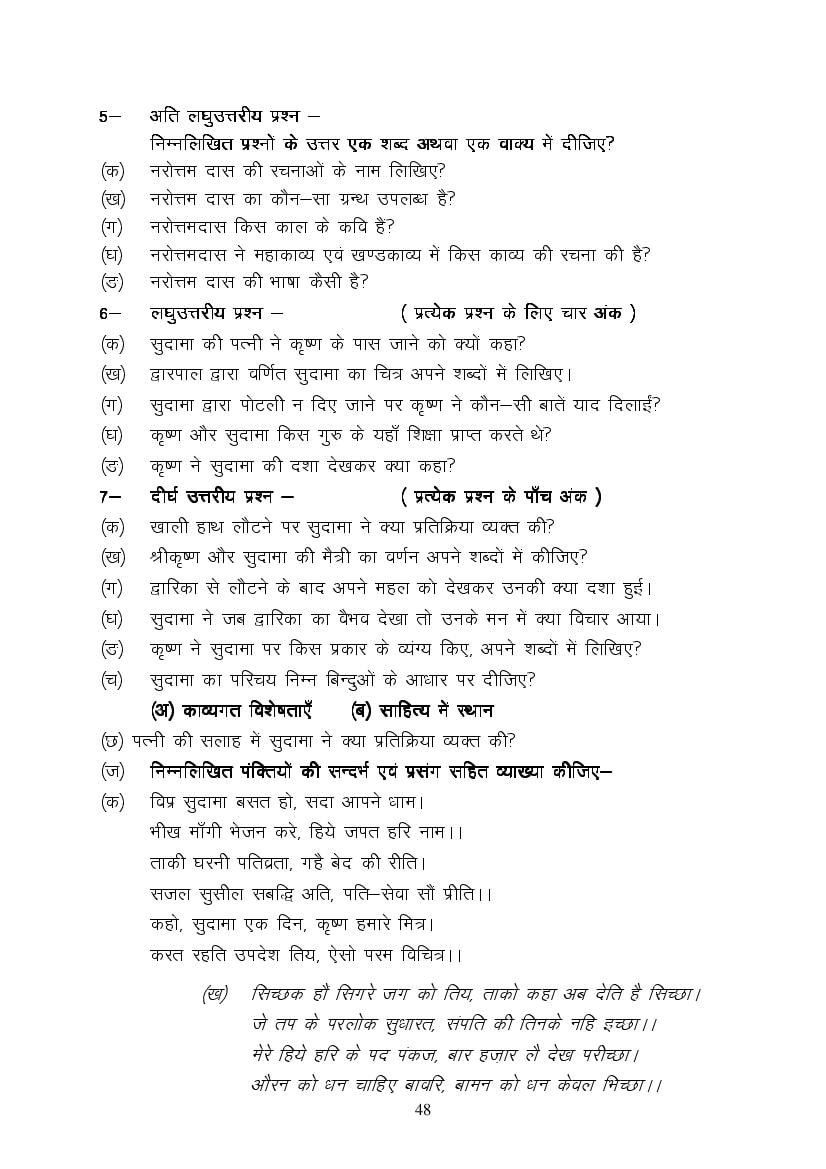 MP Board Class 9 Hindi (Special) Question Bank (PDF) – Important Questions