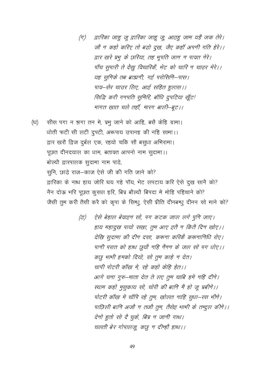 MP Board Class 9 Hindi (Special) Question Bank (PDF) – Important Questions