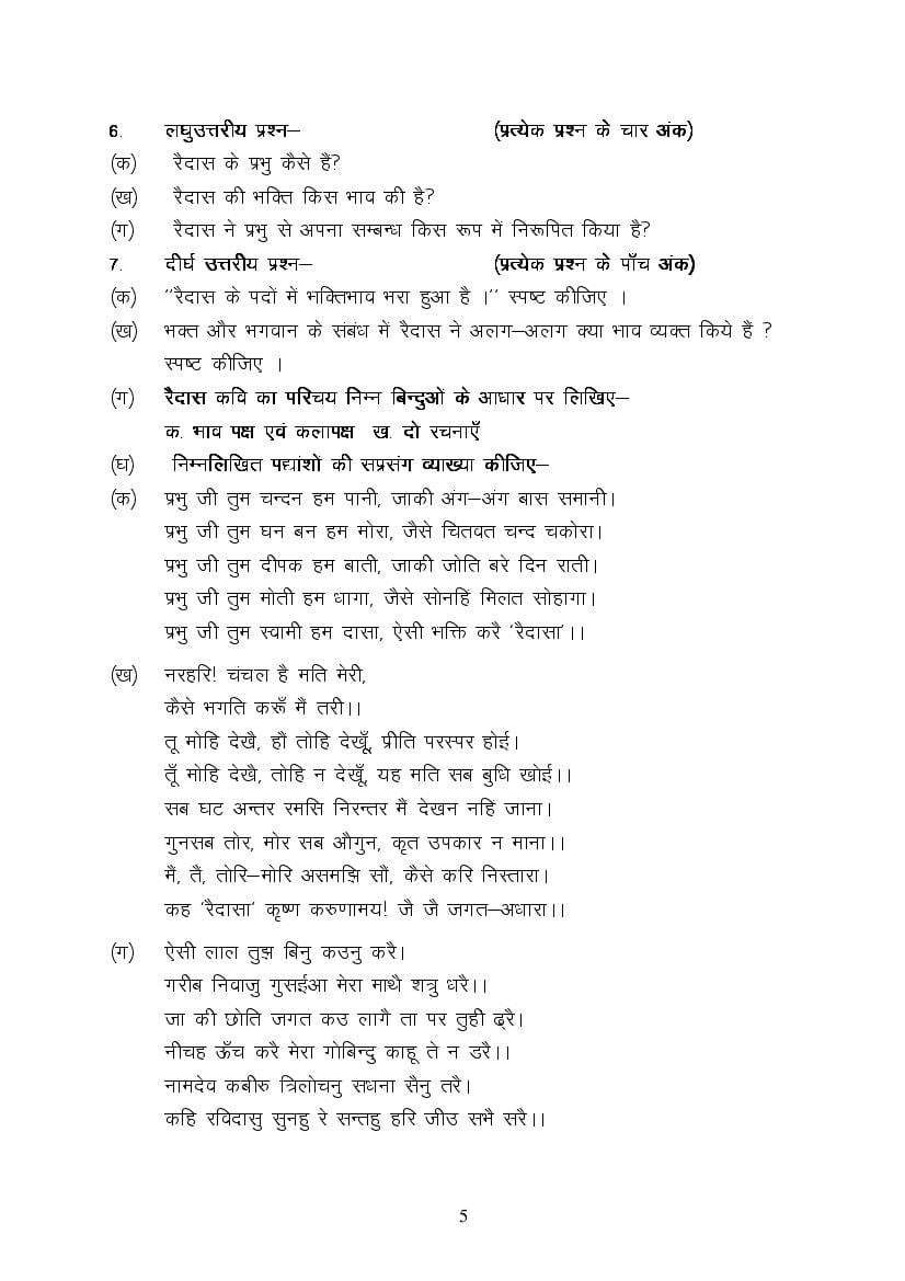 MP Board Class 9 Hindi (Special) Question Bank (PDF) – Important Questions