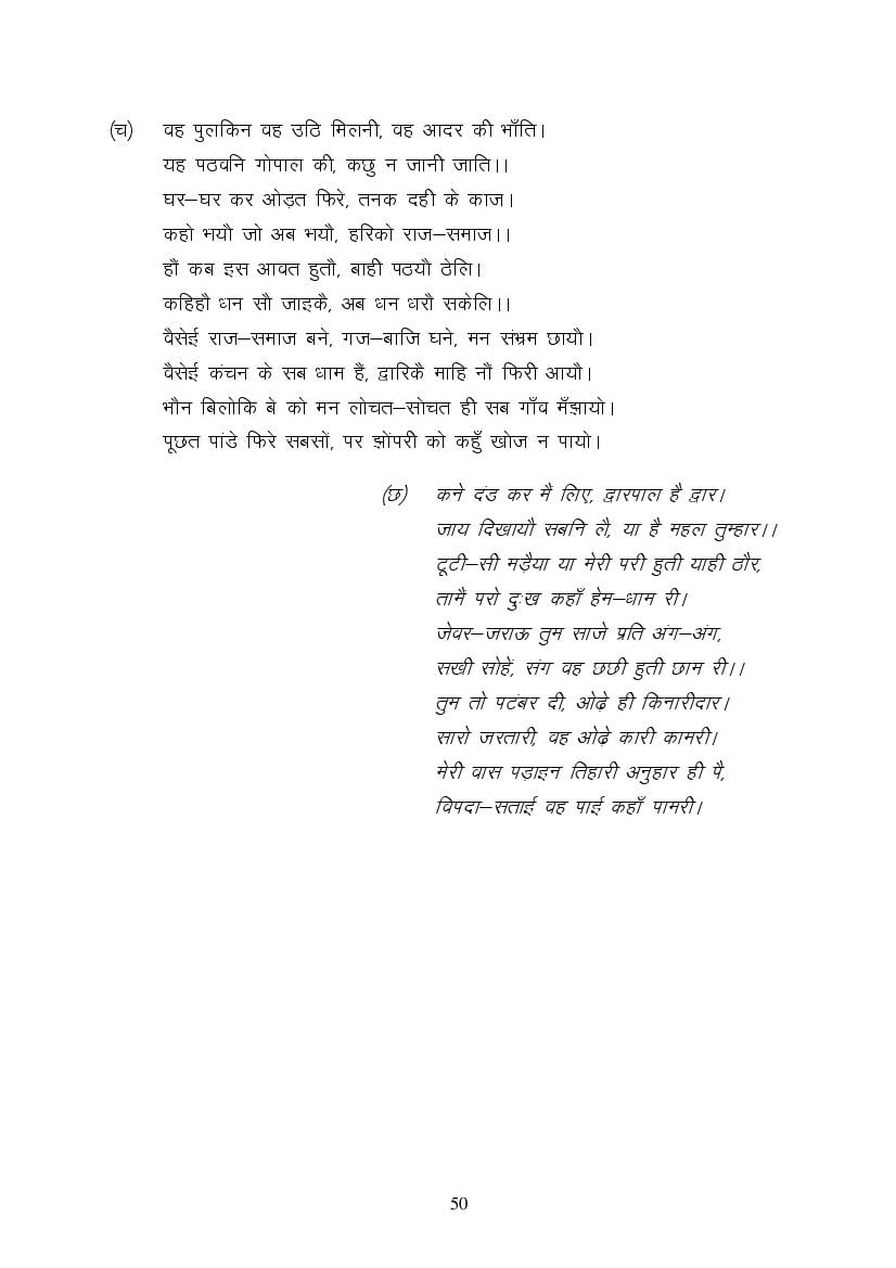 MP Board Class 9 Hindi (Special) Question Bank (PDF) – Important Questions