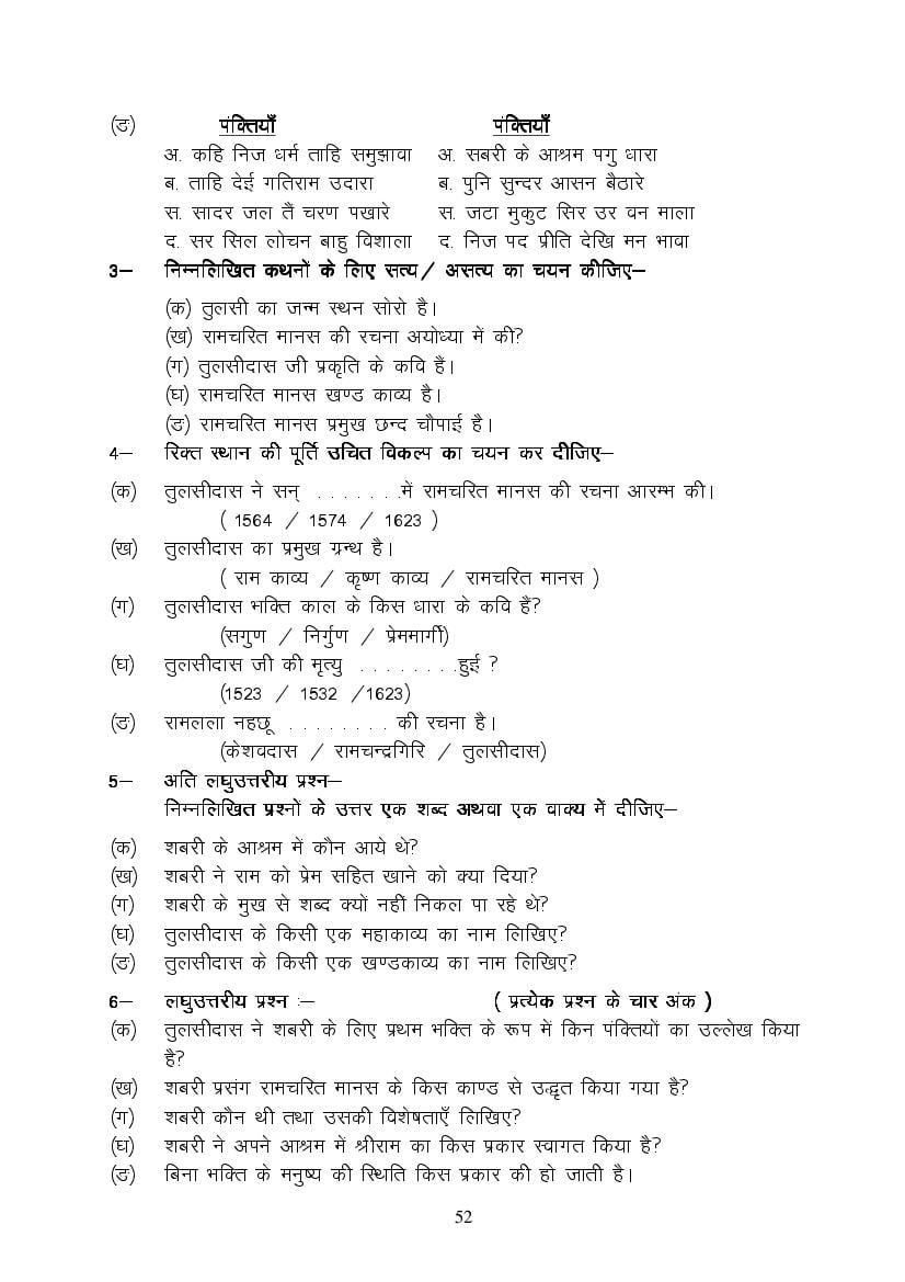 MP Board Class 9 Hindi (Special) Question Bank (PDF) – Important Questions